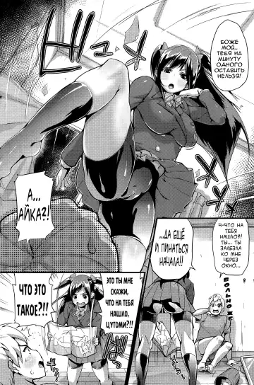 [Chirumakuro] Yakimochi Lingerie Fhentai - Page 2