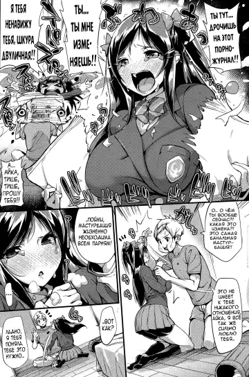 [Chirumakuro] Yakimochi Lingerie Fhentai - Page 3