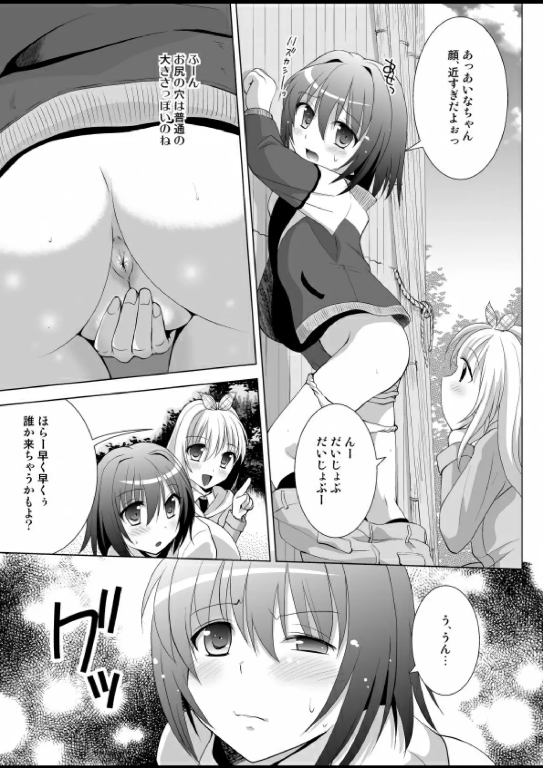 [Nezumeta] Putit-Scat 13 Fhentai - Page 14