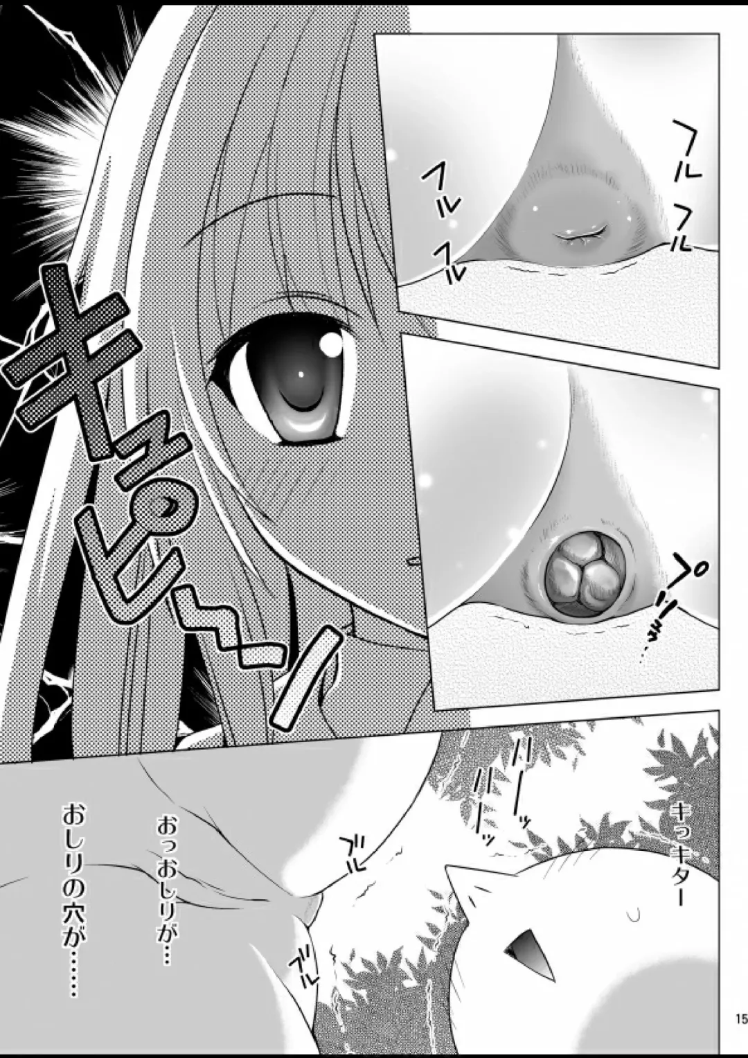 [Nezumeta] Putit-Scat 13 Fhentai - Page 16