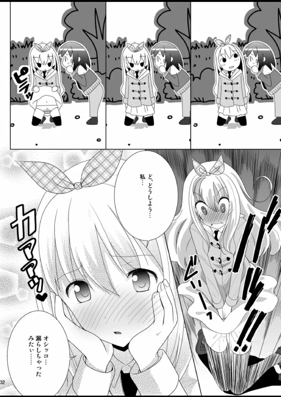 [Nezumeta] Putit-Scat 13 Fhentai - Page 33
