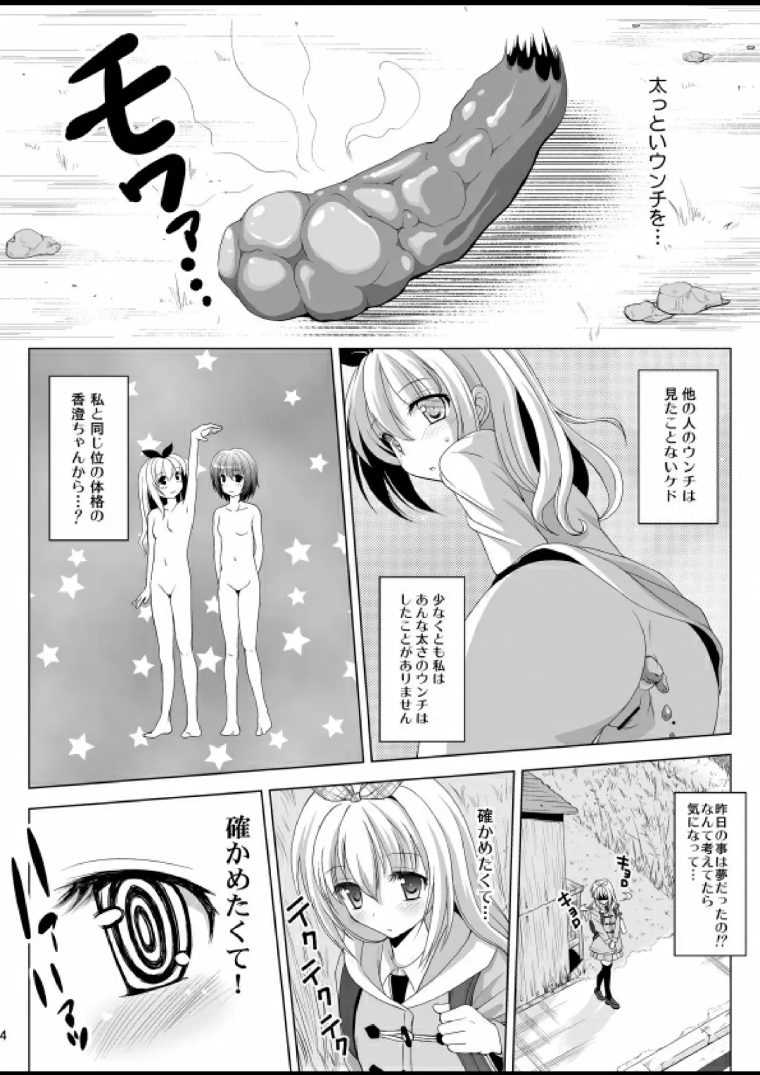[Nezumeta] Putit-Scat 13 Fhentai - Page 5