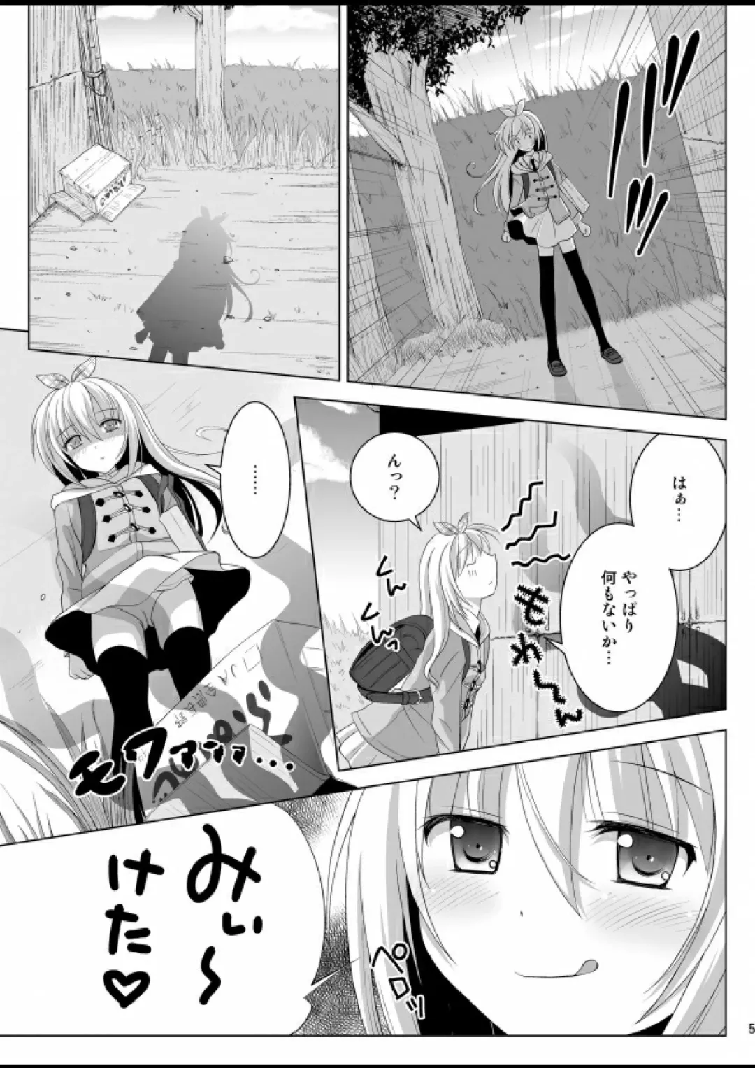 [Nezumeta] Putit-Scat 13 Fhentai - Page 6