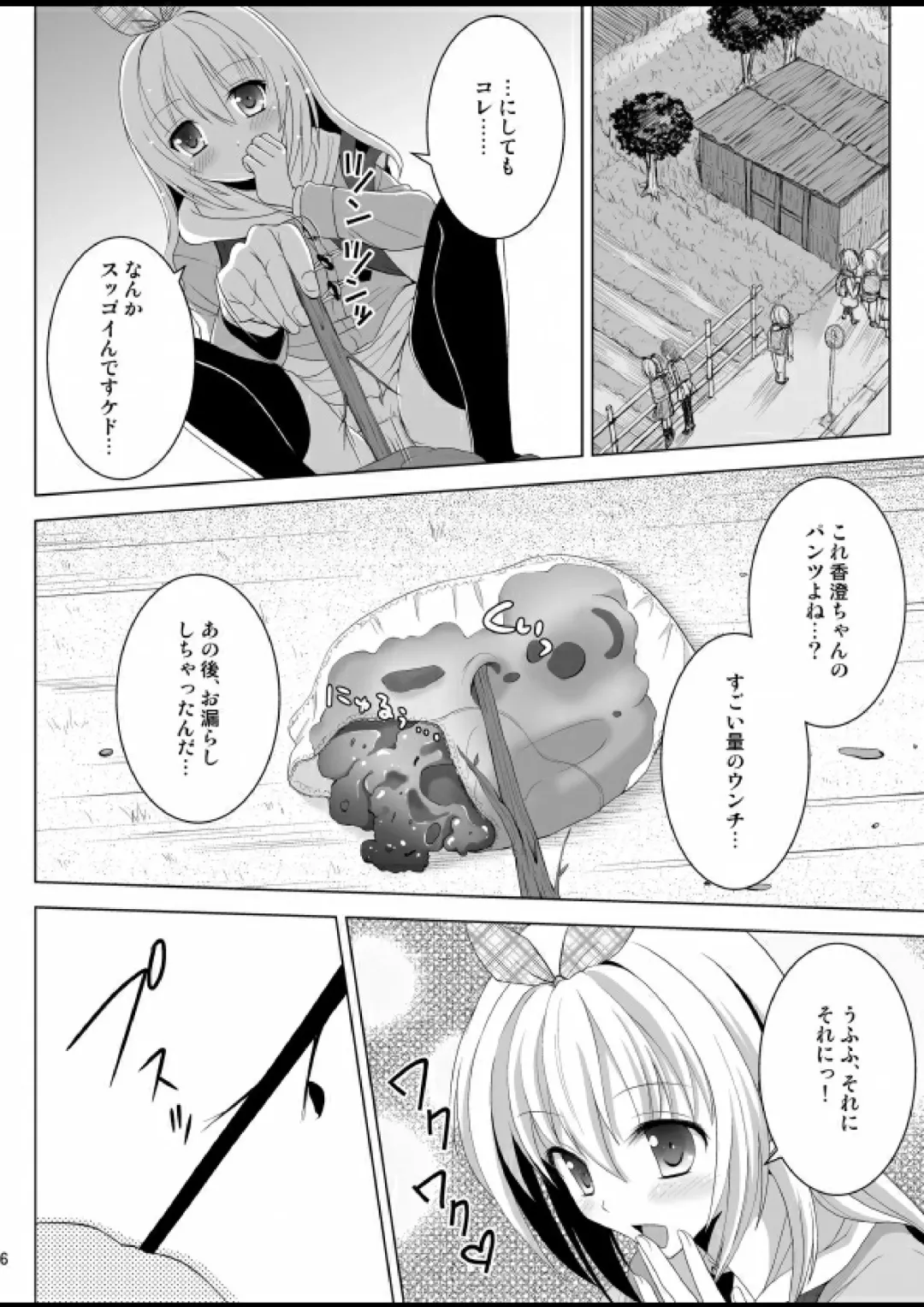 [Nezumeta] Putit-Scat 13 Fhentai - Page 7