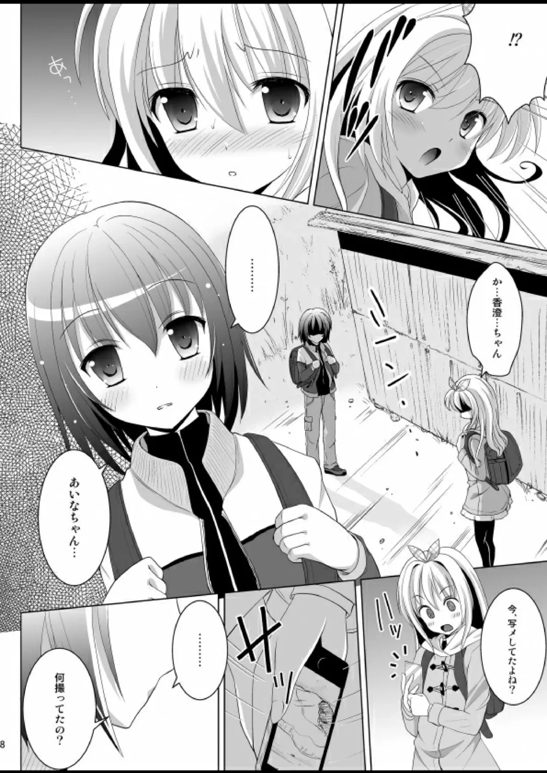 [Nezumeta] Putit-Scat 13 Fhentai - Page 9