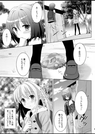[Nezumeta] Putit-Scat 13 Fhentai - Page 10
