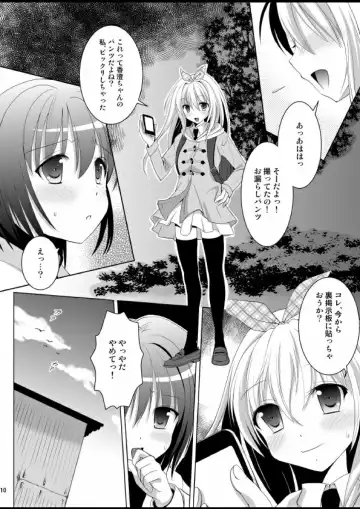 [Nezumeta] Putit-Scat 13 Fhentai - Page 11