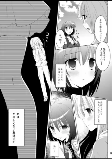 [Nezumeta] Putit-Scat 13 Fhentai - Page 12