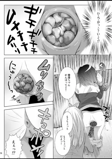 [Nezumeta] Putit-Scat 13 Fhentai - Page 17