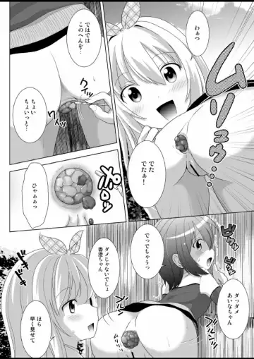[Nezumeta] Putit-Scat 13 Fhentai - Page 21