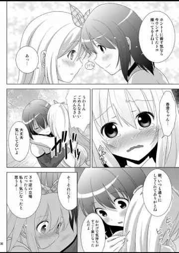 [Nezumeta] Putit-Scat 13 Fhentai - Page 37