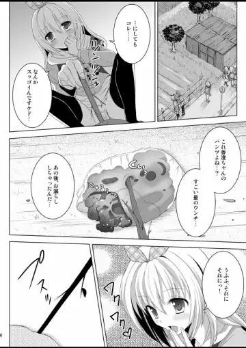 [Nezumeta] Putit-Scat 13 Fhentai - Page 7