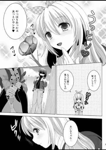 [Nezumeta] Putit-Scat 13 Fhentai - Page 8