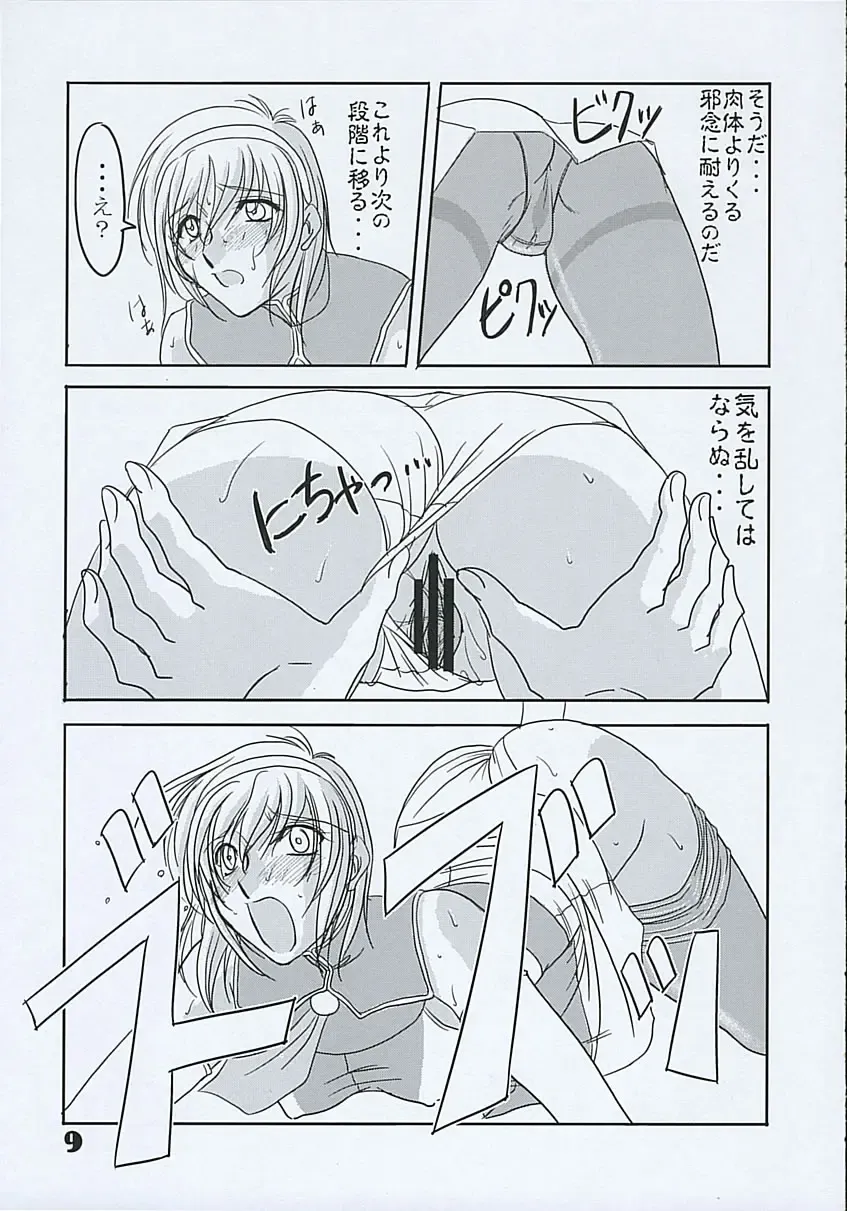 [Mita Kurumi] Hisou Shoujo Fhentai - Page 8