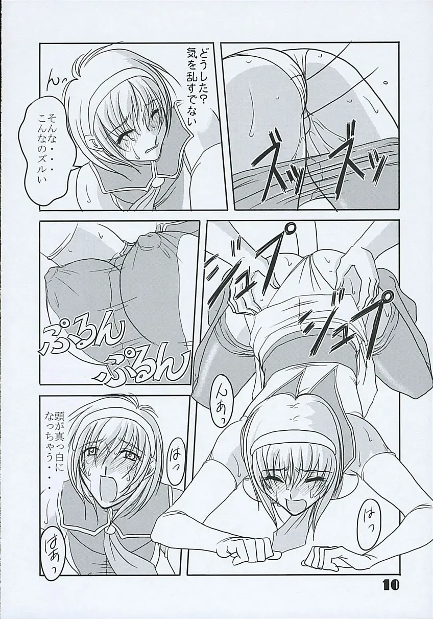 [Mita Kurumi] Hisou Shoujo Fhentai - Page 9