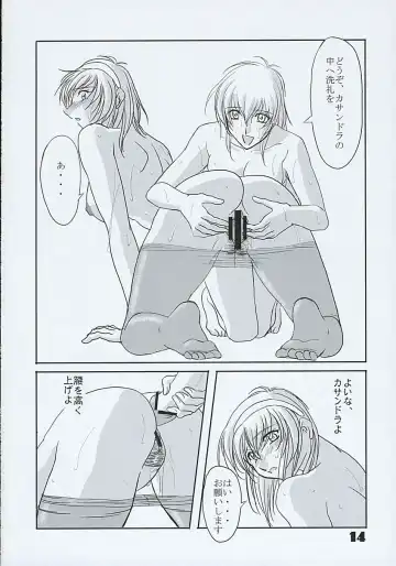 [Mita Kurumi] Hisou Shoujo Fhentai - Page 13