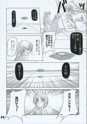 [Mita Kurumi] Hisou Shoujo Fhentai - Page 22