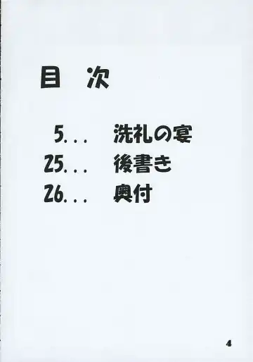 [Mita Kurumi] Hisou Shoujo Fhentai - Page 3