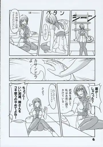 [Mita Kurumi] Hisou Shoujo Fhentai - Page 5