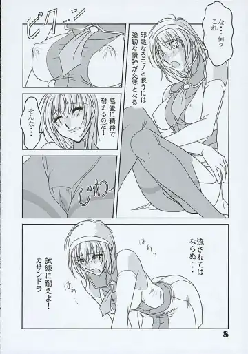 [Mita Kurumi] Hisou Shoujo Fhentai - Page 7