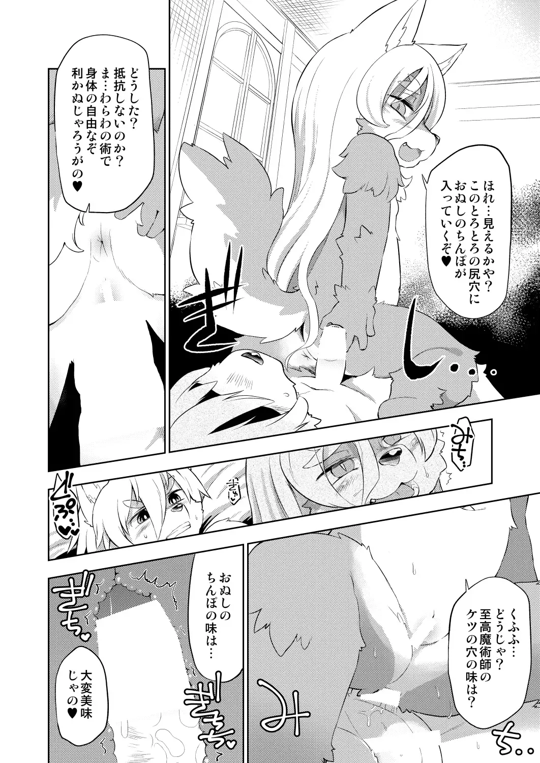 [Dangan] Hyaku-nen Majo no Shiro Fhentai - Page 7