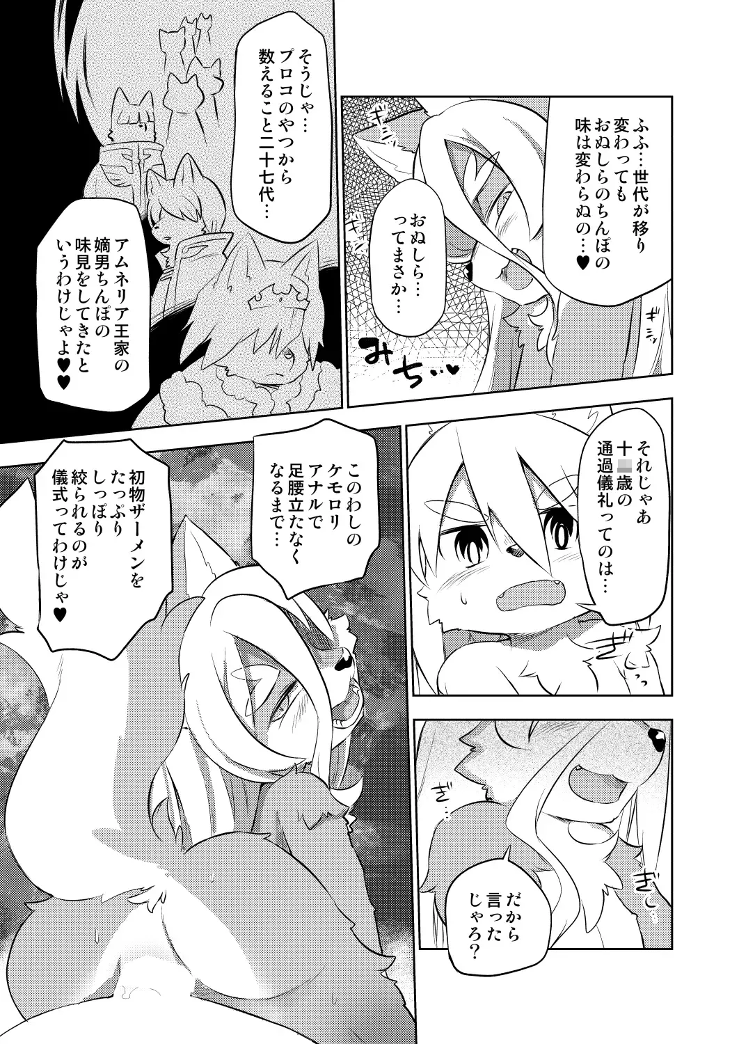 [Dangan] Hyaku-nen Majo no Shiro Fhentai - Page 8