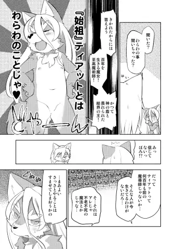 [Dangan] Hyaku-nen Majo no Shiro Fhentai - Page 6