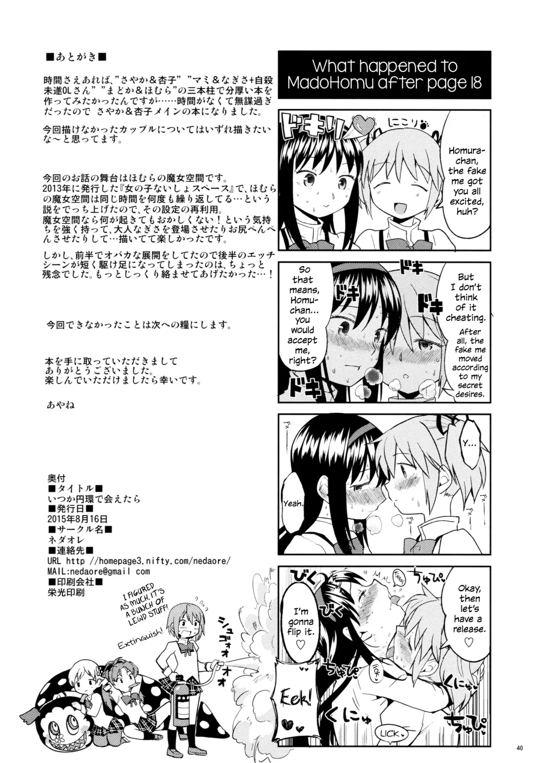 [Ayane] Itsuka Enkan de Aetara | We'll Meet When Life Comes Full Circle Fhentai - Page 42