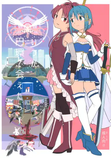 Read [Ayane] Itsuka Enkan de Aetara | We'll Meet When Life Comes Full Circle - Fhentai