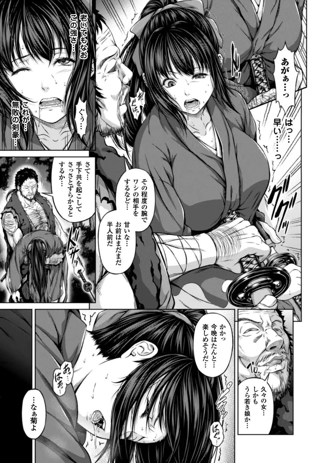 Seigi no Heroine Kangoku File Vol. 2 Fhentai - Page 109