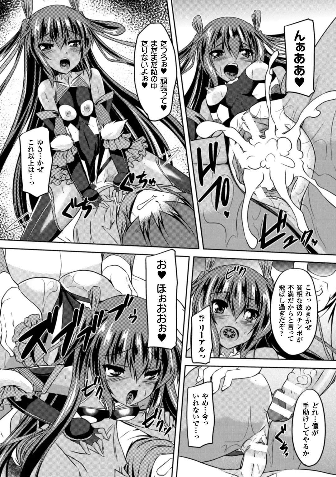 Seigi no Heroine Kangoku File Vol. 2 Fhentai - Page 13
