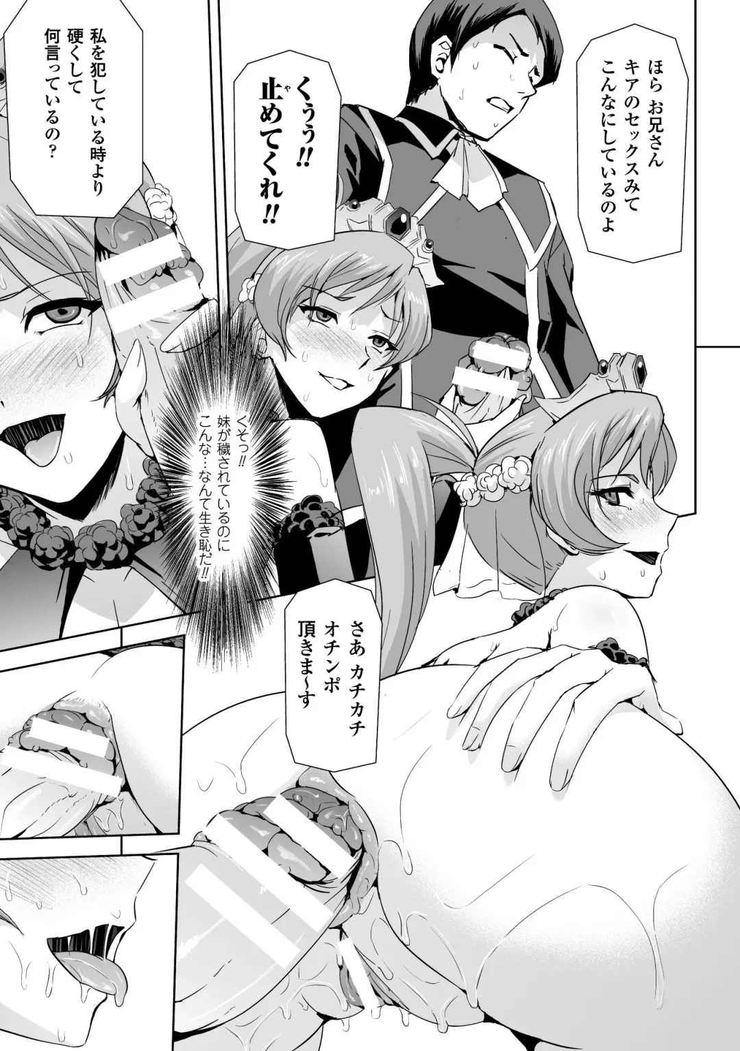 Seigi no Heroine Kangoku File Vol. 2 Fhentai - Page 33