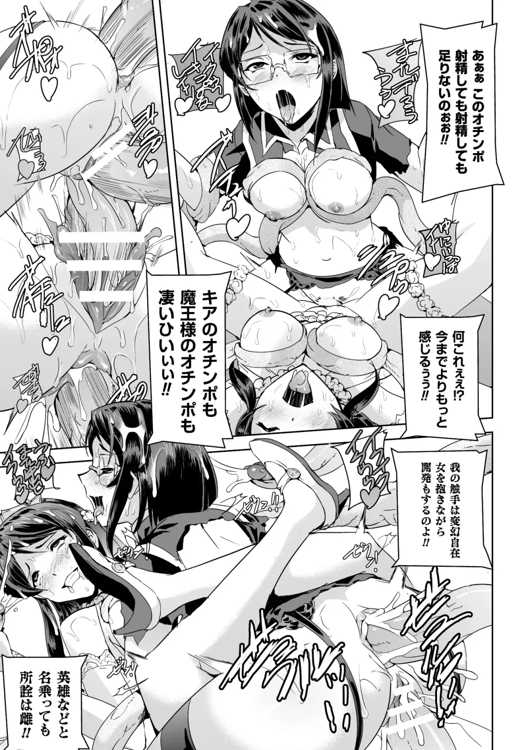 Seigi no Heroine Kangoku File Vol. 2 Fhentai - Page 41