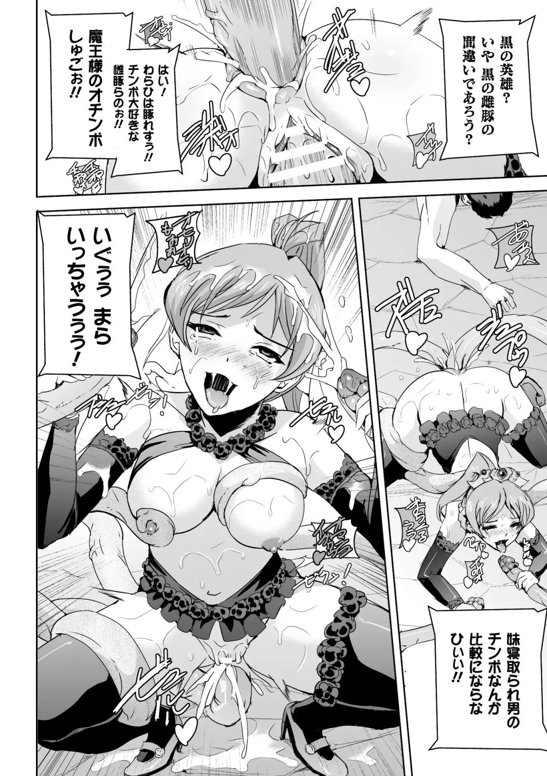 Seigi no Heroine Kangoku File Vol. 2 Fhentai - Page 42