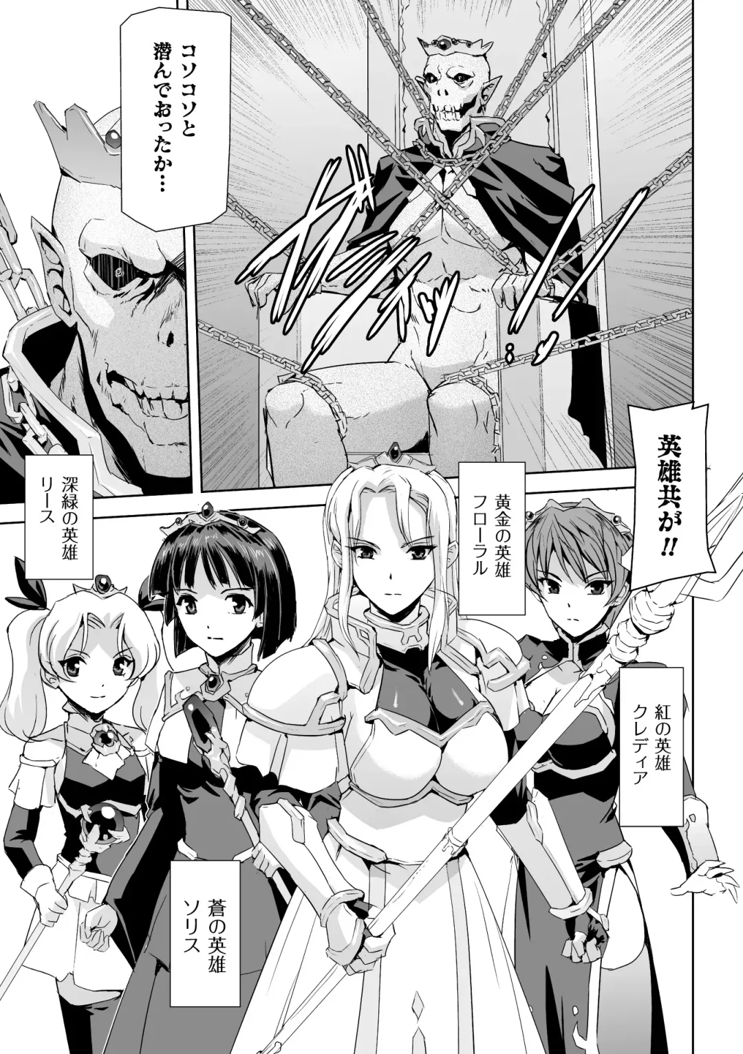 Seigi no Heroine Kangoku File Vol. 2 Fhentai - Page 47