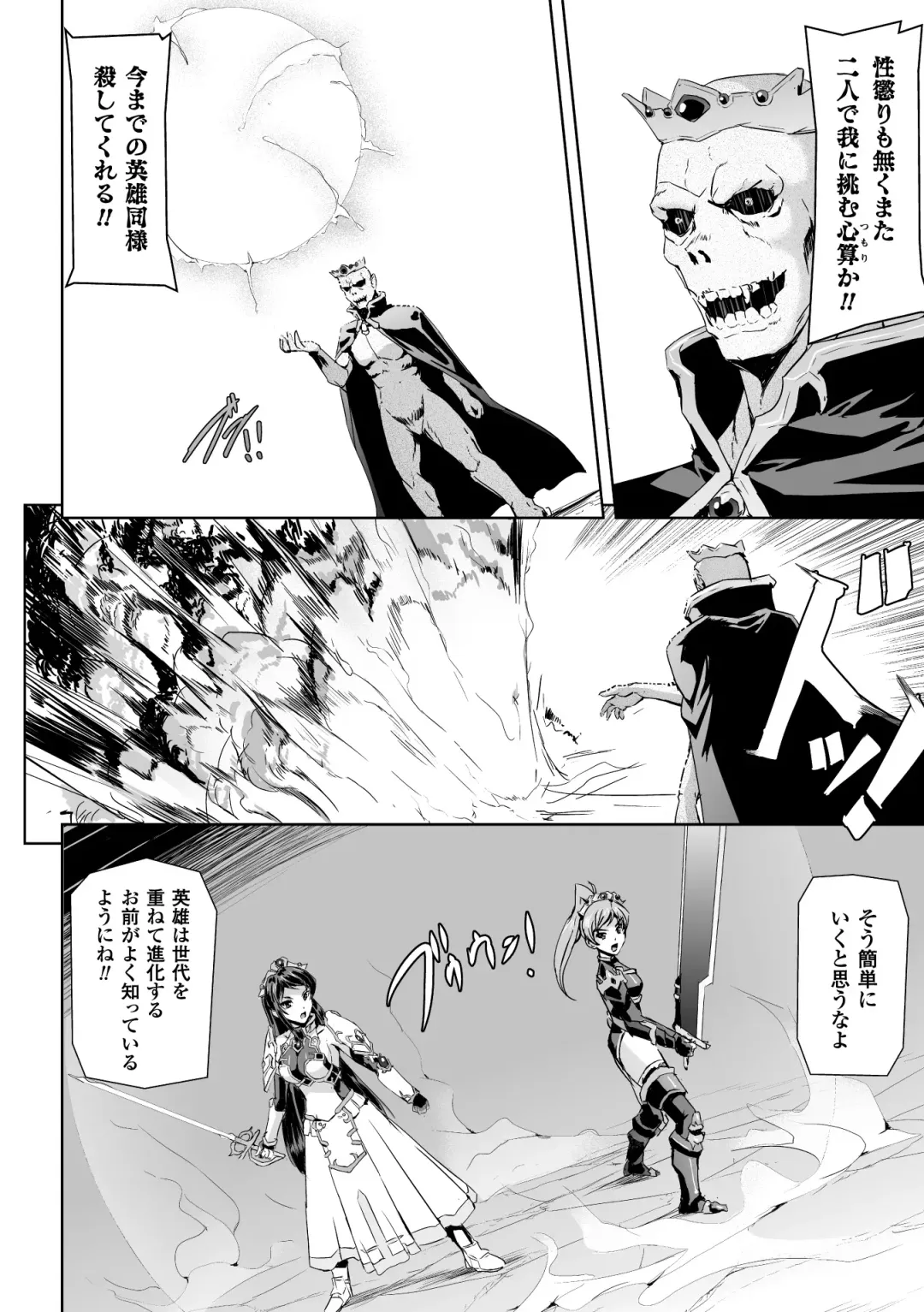 Seigi no Heroine Kangoku File Vol. 2 Fhentai - Page 52