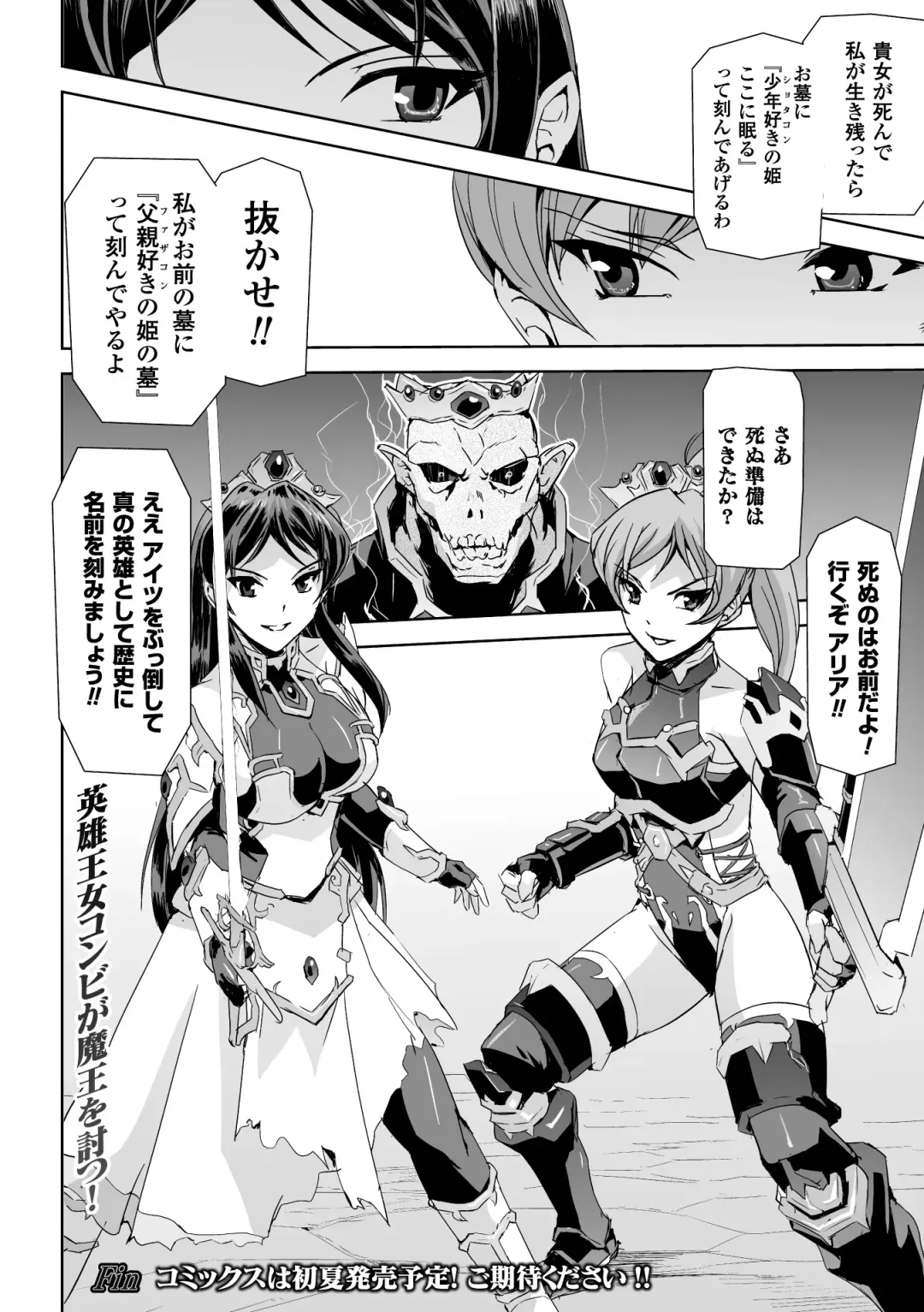 Seigi no Heroine Kangoku File Vol. 2 Fhentai - Page 56