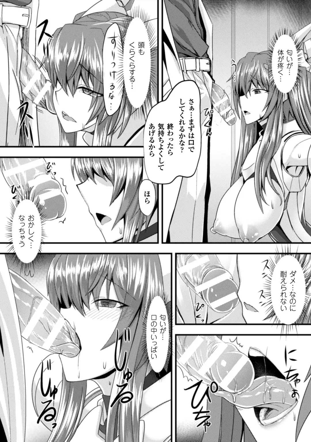 Seigi no Heroine Kangoku File Vol. 2 Fhentai - Page 64