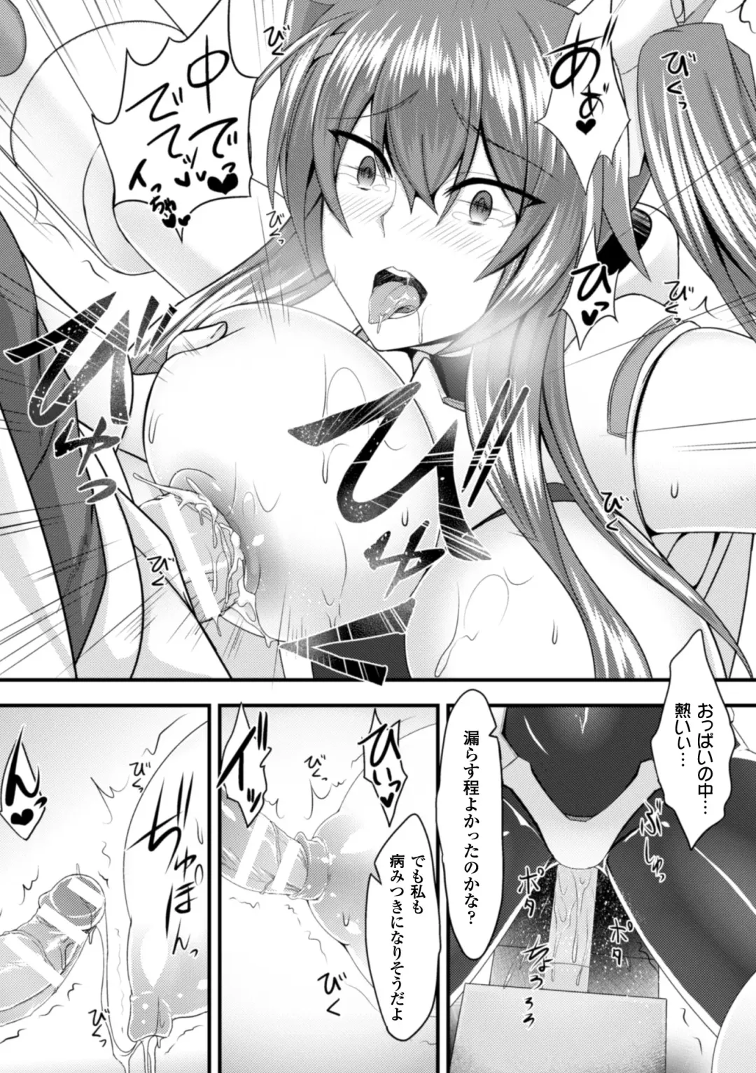 Seigi no Heroine Kangoku File Vol. 2 Fhentai - Page 69