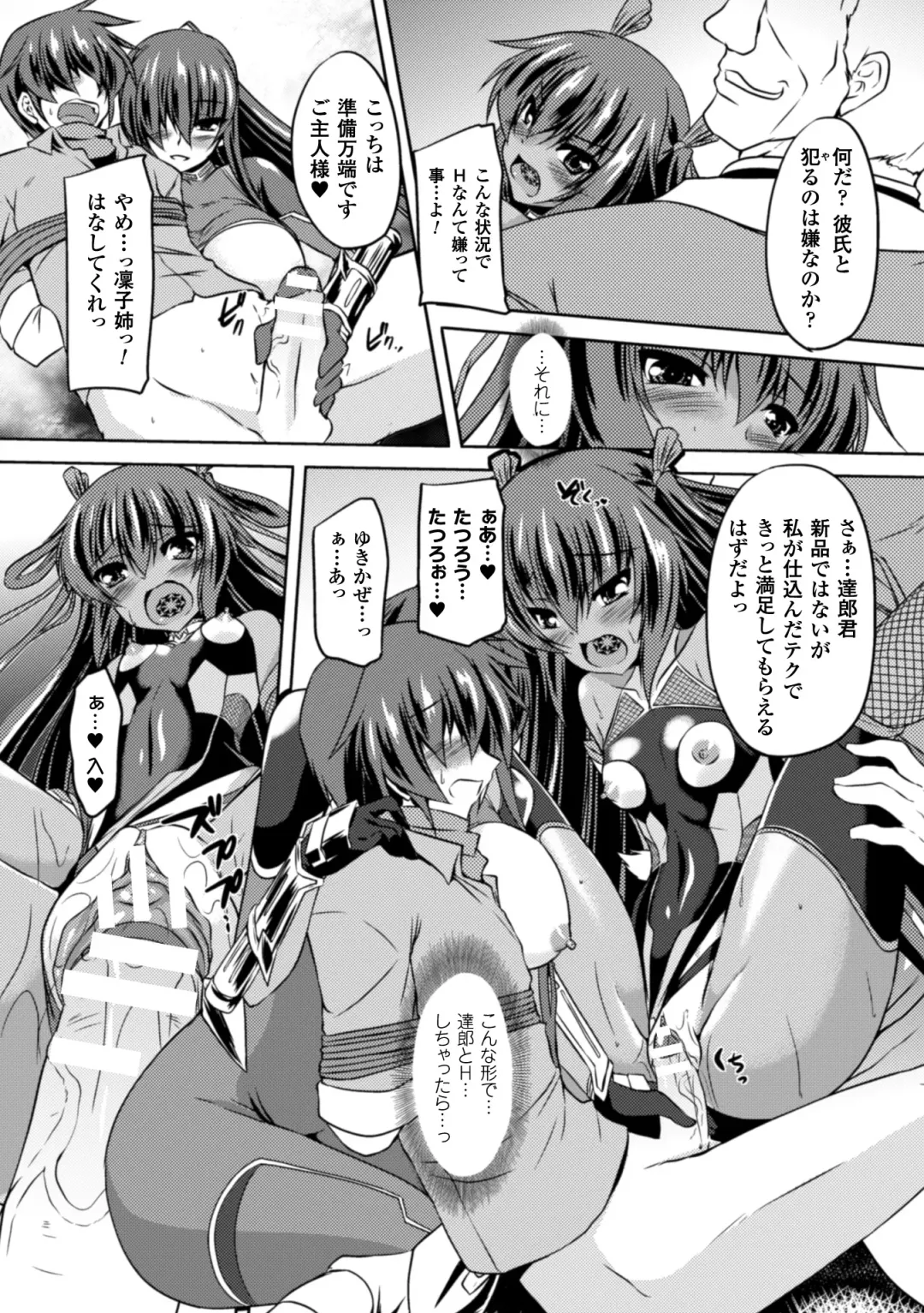 Seigi no Heroine Kangoku File Vol. 2 Fhentai - Page 9