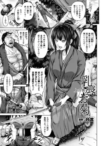 Seigi no Heroine Kangoku File Vol. 2 Fhentai - Page 107