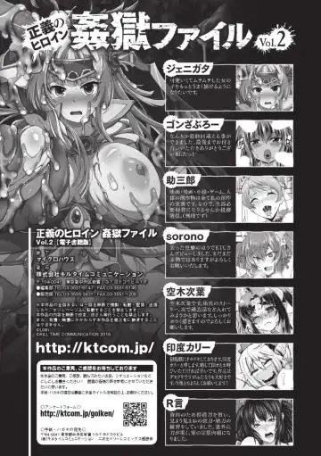 Seigi no Heroine Kangoku File Vol. 2 Fhentai - Page 119