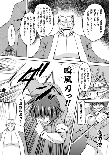 Seigi no Heroine Kangoku File Vol. 2 Fhentai - Page 18