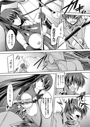 Seigi no Heroine Kangoku File Vol. 2 Fhentai - Page 19