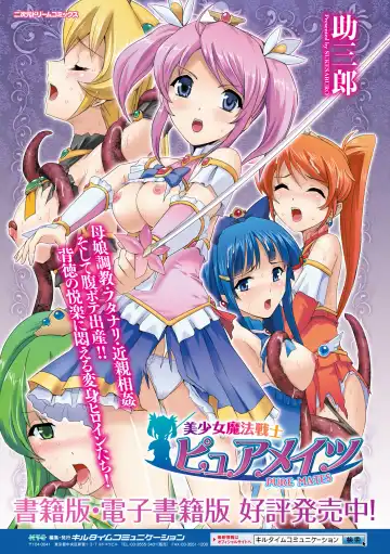 Seigi no Heroine Kangoku File Vol. 2 Fhentai - Page 24