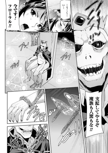 Seigi no Heroine Kangoku File Vol. 2 Fhentai - Page 46