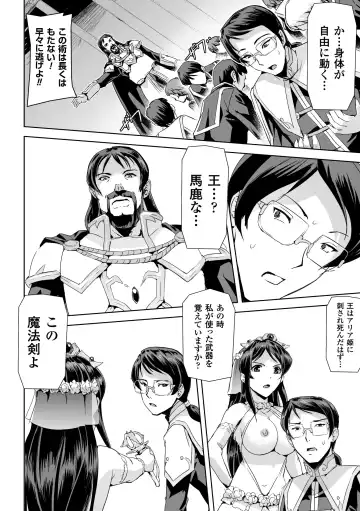 Seigi no Heroine Kangoku File Vol. 2 Fhentai - Page 48