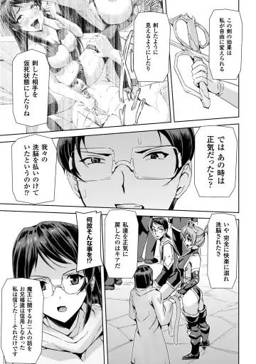 Seigi no Heroine Kangoku File Vol. 2 Fhentai - Page 49