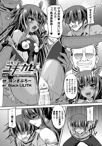 Seigi no Heroine Kangoku File Vol. 2 Fhentai - Page 5