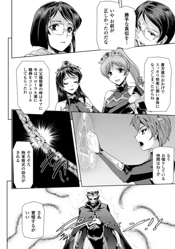 Seigi no Heroine Kangoku File Vol. 2 Fhentai - Page 50